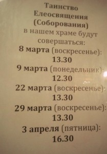 расписание службы в храме верхнее мячково. Смотреть фото расписание службы в храме верхнее мячково. Смотреть картинку расписание службы в храме верхнее мячково. Картинка про расписание службы в храме верхнее мячково. Фото расписание службы в храме верхнее мячково